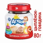 Агуша пюре мясное цыпленок с говядиной 80г - Agusha Chicken and Beef Meat Purée 80g 3 aqusha ciplenok