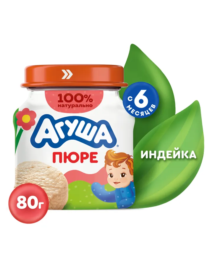 Агуша пюре Индейка, 80 г – Agusha Turkey Puree, 80 g