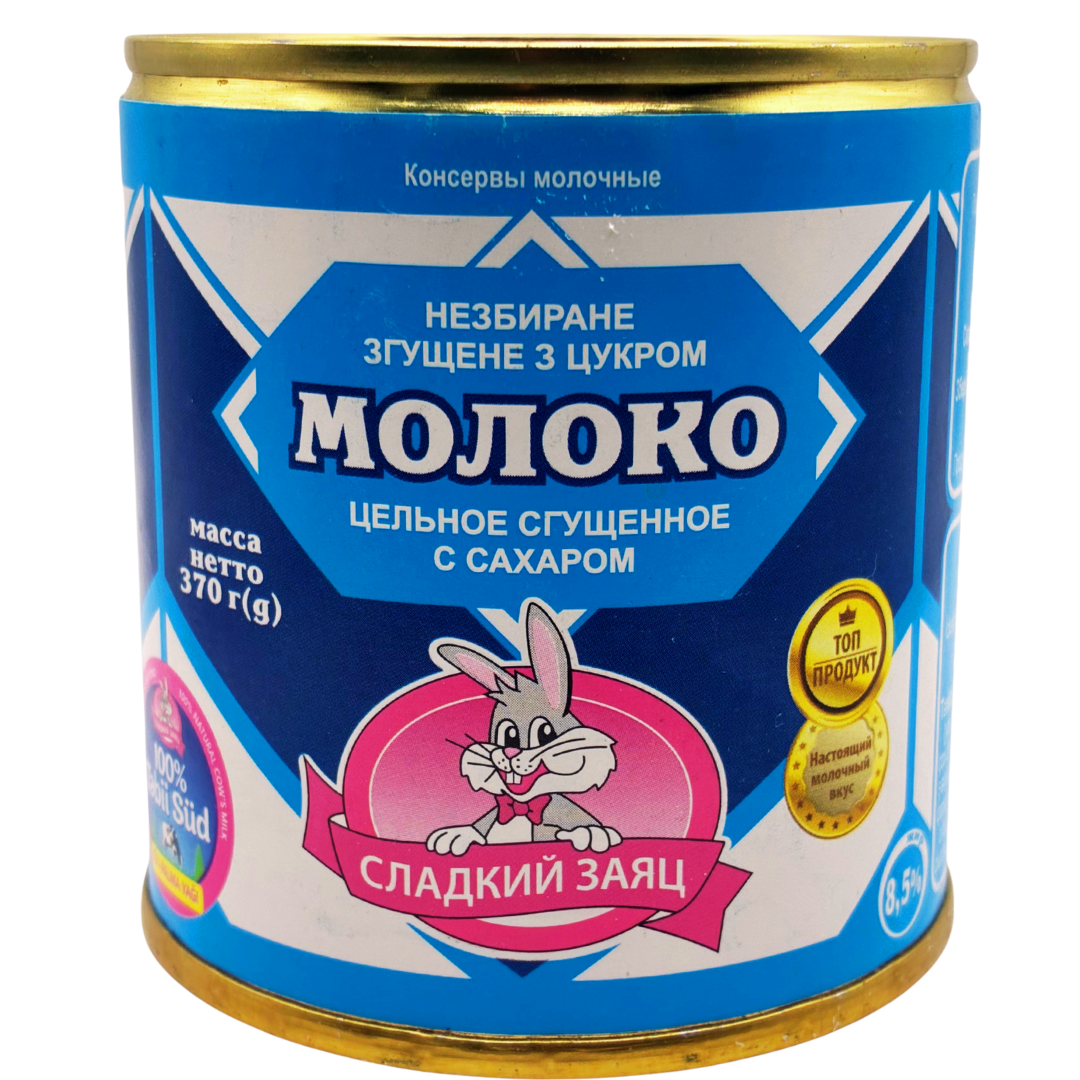 GUSTRIAR CONDENSED MILK WITH SUGAR 380 gr