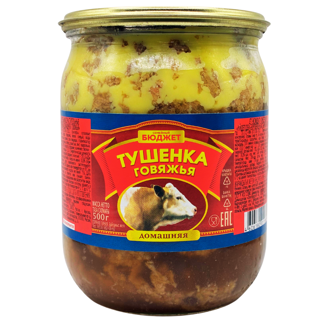 beef canned meat budget 500gr