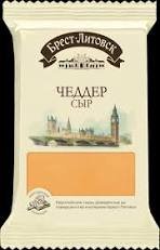 “Брест-Литовск сыр полутвердый Чеддер” 45% ,200г.