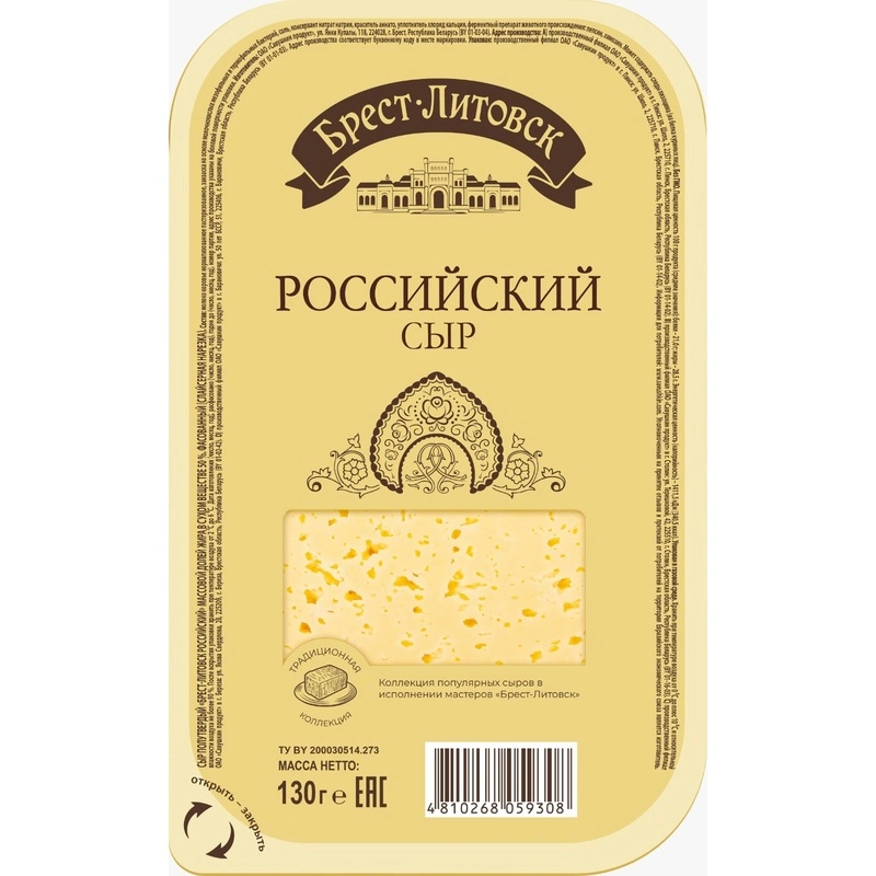 Brest Litovsk Russian cheese 200 g