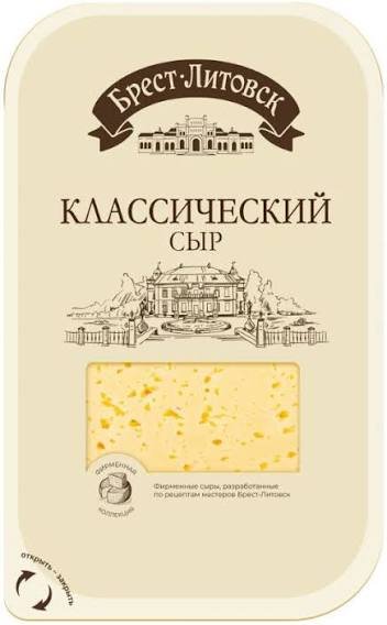 Брест-Литовск нарезанный сыр “Классический” 45% 130г.