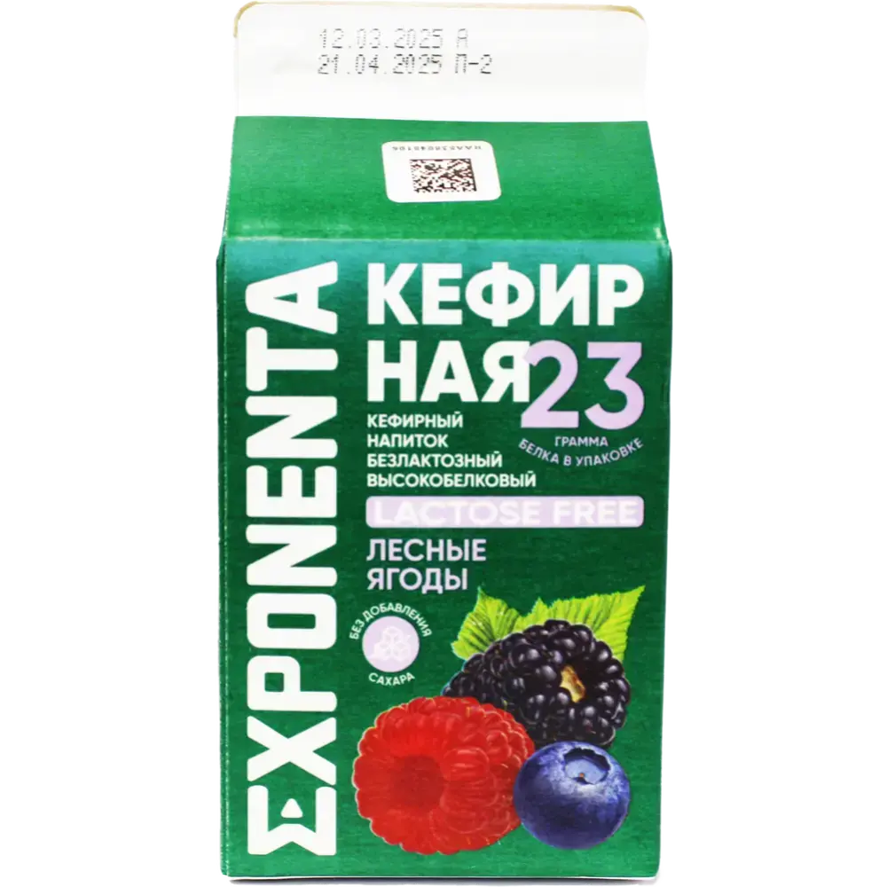 Exponenta Kefir Wild Berries 23g Protein 450G