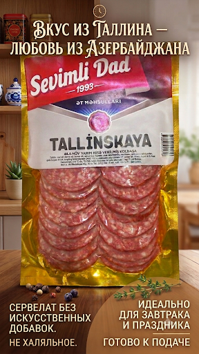 Sausage Sevimli Dad Tallinnaya semi-smoked, 150g. Not halal.